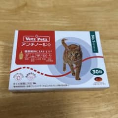 Vetz Petz アンチノール プラス30粒　ベッツペッツ　猫用のサムネイル