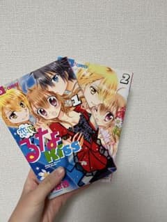 恋してるなKiss 1巻-2巻セットのサムネイル
