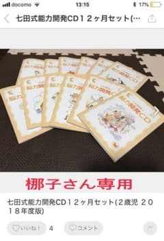 梛子さん専用のサムネイル