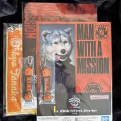 MAN WITH A MISSION 一番くじ トーキョータナカ セットのサムネイル
