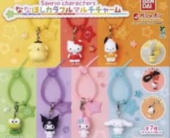 サンリオ ななほしカラフルマルチチャーム クロミのサムネイル
