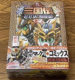 廃盤レア品 SDガンダム三国伝 魯粛マークⅢ ガンプラ BB戦士(1) - メルカリ
