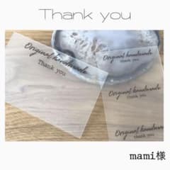 mami様のサムネイル