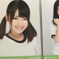 乃木坂46井上小百合ちゃんですのサムネイル