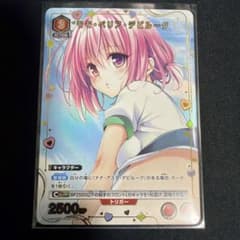 ユニオンアリーナ モモ・ベリア・デビルーク R★のサムネイル