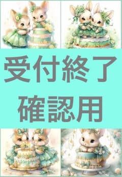 4/24締切❌即購入不可❌happyうさちゃん　パネル生地のサムネイル