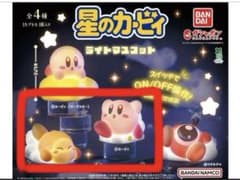 【新品•未使用•セット売り】星のカービィ ライトマスコット ワドルディ カービィ