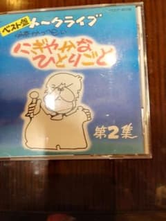 いなかっぺのサムネイル