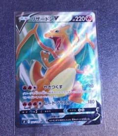 ポケモンカード　リザードン　SRのサムネイル