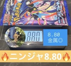 ➀ニンジャスピナー 拡張パック 1パック 8.80 ポケモンカード - メルカリ
