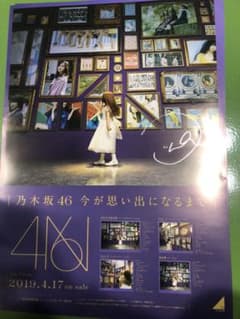 堀未央奈 サインポスター 4thアルバムのサムネイル