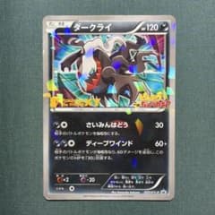 ダークライ 037/XY-P ポケモンカード プロモ ポケモンカード ダークライ 037/XY-P プロモ - メルカリ