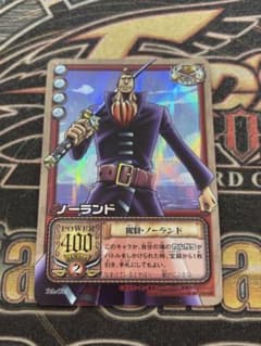 絶版】ワンピースカード カードダスEX ノーランド 提督ノーランド 