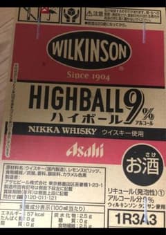ウィルキンソン ハイボール 350ml×24缶入り2ケース 合計48本のサムネイル