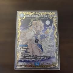 オ*カ様 デュエルマスターズ 天革の騎令嬢 ミラクルステラ 金トレジャーのサムネイル