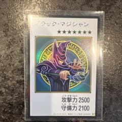 遊戯王 ブラック・マジシャン　アートワークのサムネイル