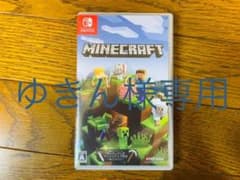 マインクラフト Minecraft Nintendo Switch版のサムネイル
