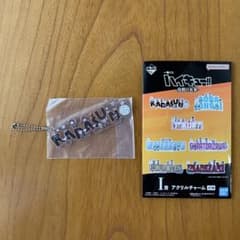 一番くじ ハイキュー!! 烏野の未来 I賞 アクリルチャーム　烏野高校のサムネイル
