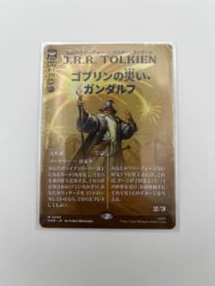 MTG ゴブリンの災い、ガンダルフ 1枚のサムネイル