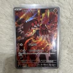 グラードン AR MEGA 拡張パック ストームエメラルダ キラ 084/076のサムネイル