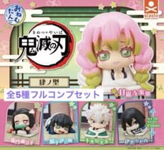 鬼滅の刃 おねむたん 肆ノ型 全5種 フルコンプセット リーフレット付きのサムネイル