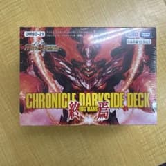 【即日発送】DMBD-21 クロニクルダークサイドデッキ 終焉のサムネイル