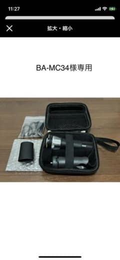 ケーブルのサムネイル