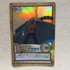 ワンピース ハイパーバトル カードダス クロコダイル 旧 初期 レア