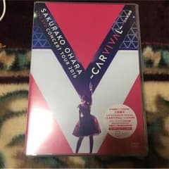 大原櫻子 CARVIVAL DVDのサムネイル