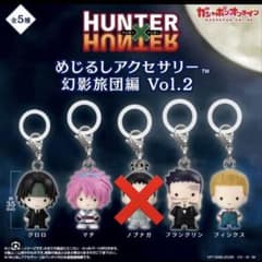 HUNTER×HUNTER めじるしアクセサリー 幻影旅団編 Vol.2のサムネイル
