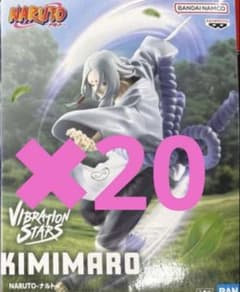 NARUTO-ナルト-VIBRATION STARS 君麻呂 20体セット - メルカリ
