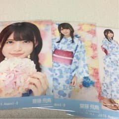 齋藤飛鳥 生写真 浴衣のサムネイル