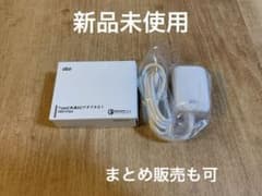au TypeC共通ACアダプタ01 本体 0601PQAのサムネイル