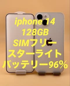 iphone 14 128GB SIMフリー スターライト バッテリー96％ - メルカリ
