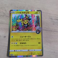 ね*こ様 シブヤのピカチュウ P ポケモンセンター・ポケモンストア購入者特典 キ P*0様 シブヤのピカチュウ P ポケモンセンター・ポケモンストア購入者