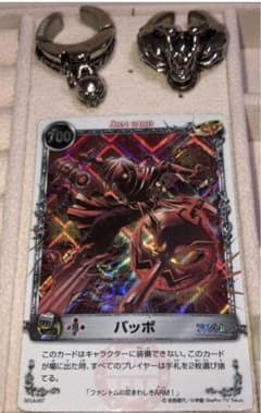 メルヘヴン バッボカードとリングのセット - メルカリ