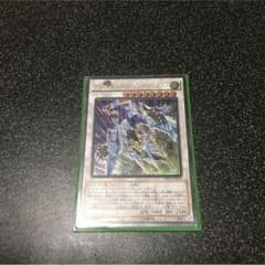 クリスタルウィングシンクロドラゴン レリーフのサムネイル