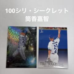2枚セット筒香嘉智 - メルカリ