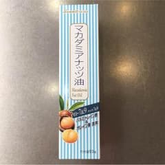 マカダミアナッツオイル 93gのサムネイル