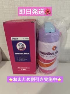 PLAZA BASICS ハワイアン航空 コラボ ステンレスボトル 360ml - メルカリ