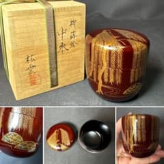 GH49 送料無料　棗　柳蒔絵　松雲　螺鈿　中棗　茶道具　茶道 m97508155121_1.jpg?1765874473