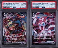 PSA10 連番 ニンフィアVMAX ブラッキーVMAX RRR - メルカリ