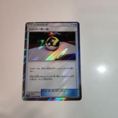 ハイパーボール TR SM9b フルメタルウォール 051/054 - メルカリ