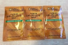 即発送／未使用　ハイタッチ レザークリーニングクロス 3パックのサムネイル