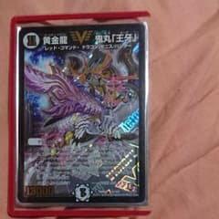 デュエルマスターズ鬼丸オーガのサムネイル