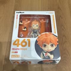 ハイキュー!!☆ 日向翔陽 ねんどろいど 461 - メルカリ