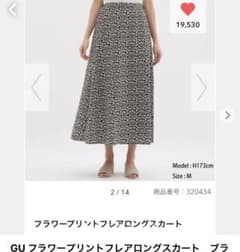 美品☆フラワープリントフレアロングスカートのサムネイル