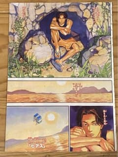 井上雄彦 ピアス 切り抜き - メルカリ