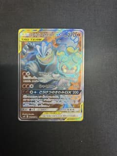 マーシャドー＆カイリキーGX SR PSA10 PSA10】 マーシャドー&カイリキーGX 《SA》 (SR) {101/095} [SM10