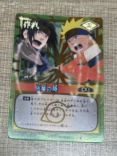 【希少】NARUTO カードゲーム 決着の時 作-267のサムネイル